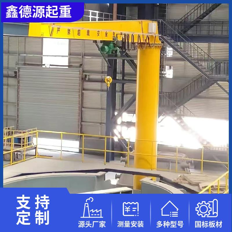 2吨立柱式悬臂吊60度旋转无线遥控电动悬臂吊吨小型固定悬臂吊