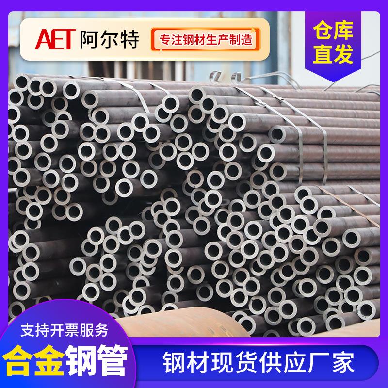 合金钢管耐高压热轧无缝管现货30crmo锅炉设备用高压无缝合金钢管