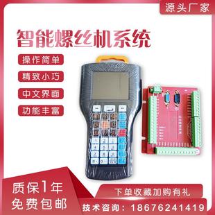 全自动螺丝机系统可多边形编辑系统自动锁螺丝