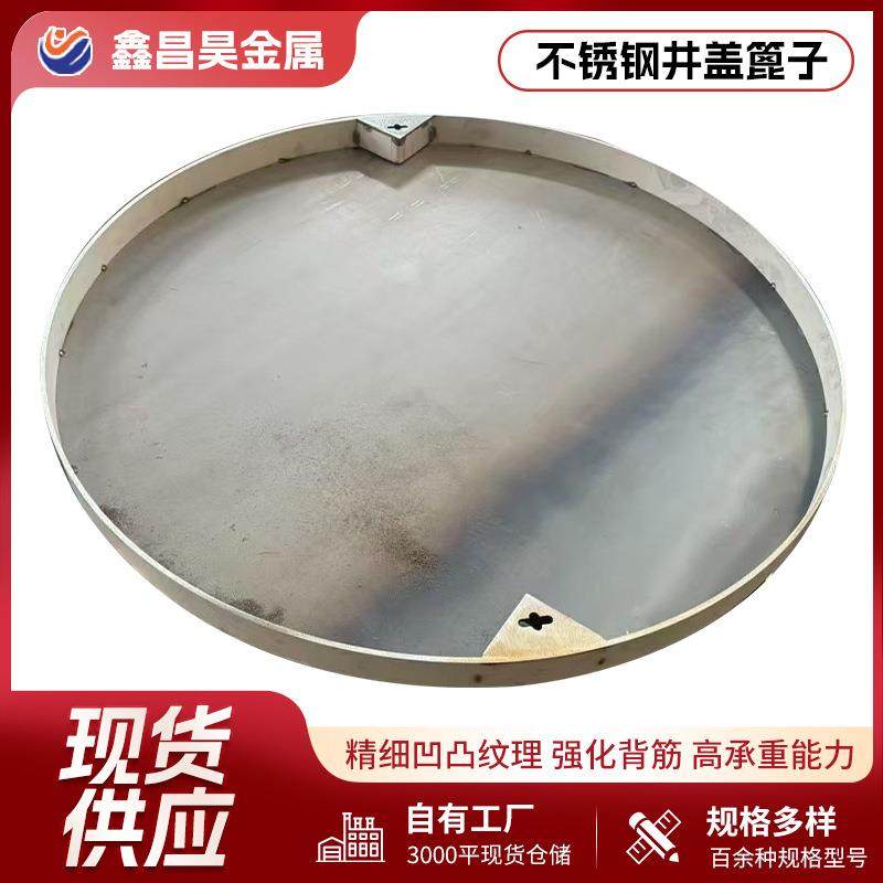 不锈钢井盖篦子304不锈钢下沉井盖隐形窖井用201不锈钢篦子,基础建材,井盖,淘宝优惠券,粉丝福利购,淘宝优惠卷