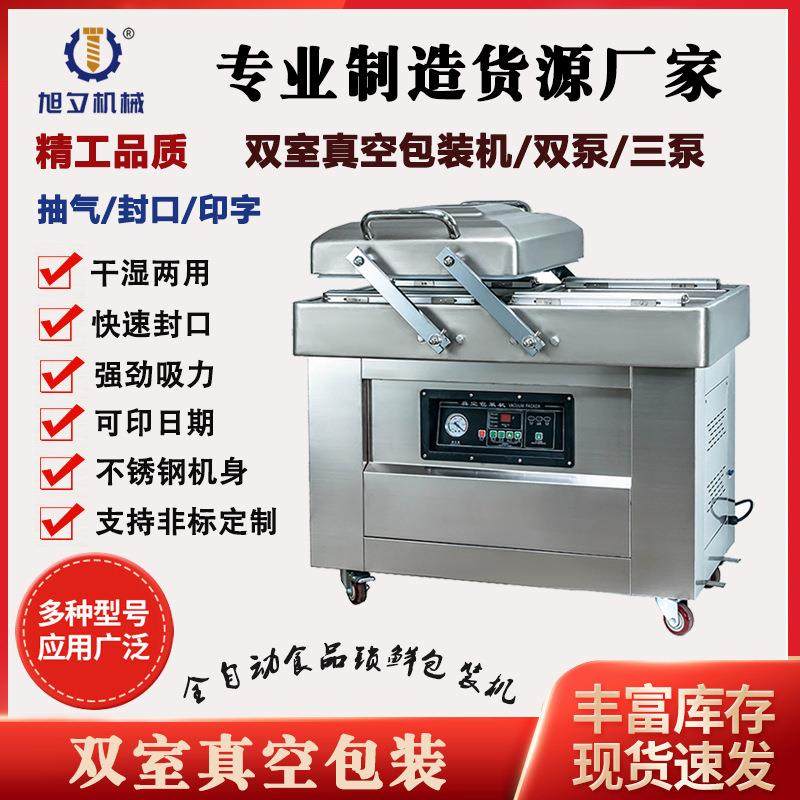 厂家现货DZ-600-2S双室大米真空包装机封口机食品真空包装机家用,办公设备/耗材/相关服务,封口机,淘宝优惠券,粉丝福利购,淘宝优惠卷