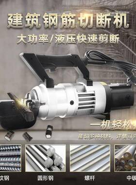 手提电动液压钢筋切断机RC-25C/28C电动手持钢筋剪断剪切器