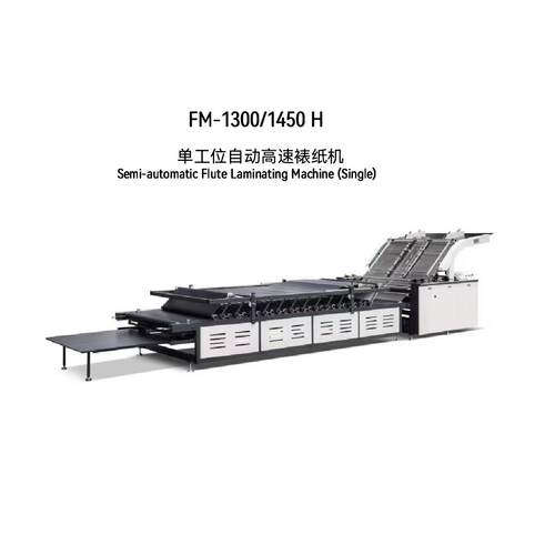 FM-1300/1450 H 单工位自动高速裱纸机 Semi-automatic Flute La