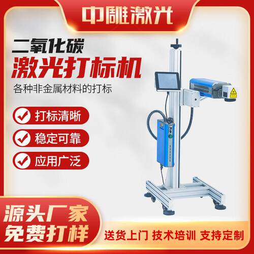 中雕二氧化碳激光打标机30W皮革塑胶木材包装盒象棋激光打码机