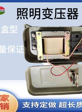 厂家供应照明电源变压器BZ-100W220V/36V饭盒型