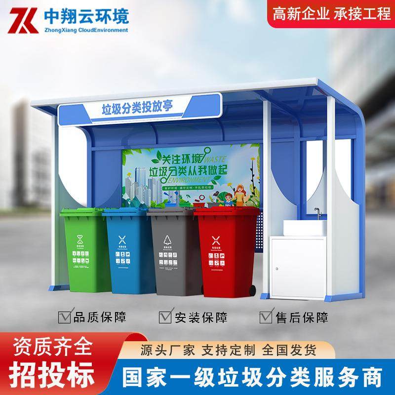直营垃圾四分类亭户外校园社区广场四分类环卫垃圾桶垃圾投放点,住宅家具,垃圾筒,淘宝优惠券,粉丝福利购,淘宝优惠卷