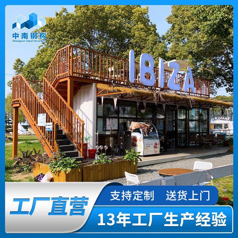 集装箱住宅拼装模块化民宿装配式房屋可拆卸移动铁皮房成品房