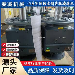齿轮减速机搅拌机厂家RF97RF107RF137RF147运行平稳精工搅拌机架