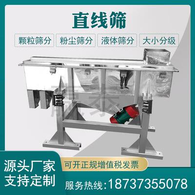 不锈钢直线振动筛筛选机全自动筛分机多层过滤震动筛