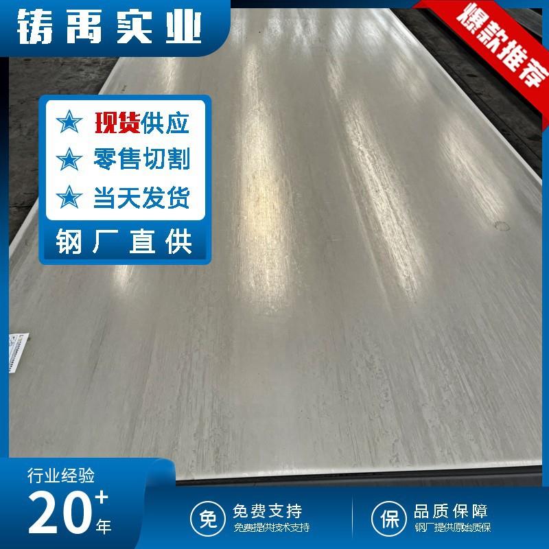 4J6不锈钢板4J2精密合金板材低膨胀钢带INVAR殷瓦合金现货切割