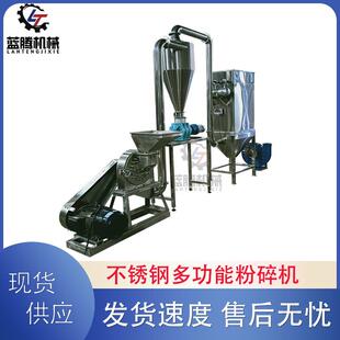 不锈钢齿盘粉碎机辣椒八角茴香调味料打粉机无尘脉冲整套粉碎机