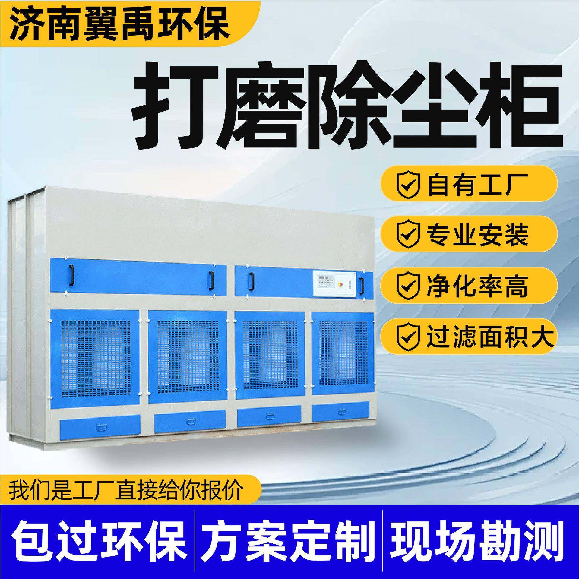 打磨除尘柜厂家立式粉尘环保设备净化率高干式脉冲柜高效净化无尘,机械设备,涂装设备,淘宝优惠券,粉丝福利购,淘宝优惠卷