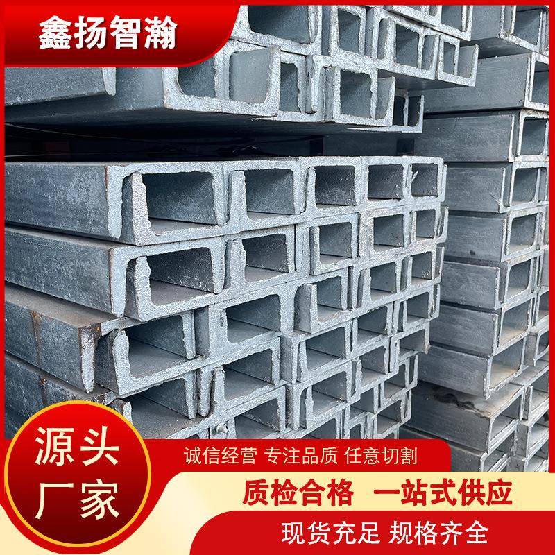 佛山10#幕墙U型热镀锌槽钢Q235B钢梁桥梁钢结构热轧凹型槽钢