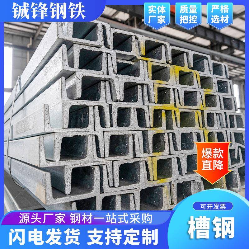 热扎轻型槽钢钢材供应幕墙工程用槽钢现货规格齐全q235B钢结构