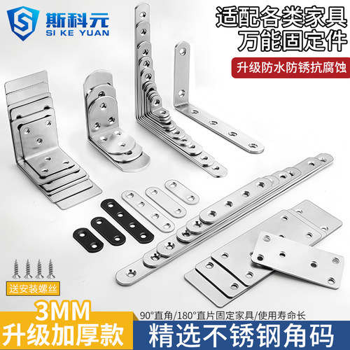 201不锈钢角码90度直角三角铁支架l型连接件片层板托加固定器五金