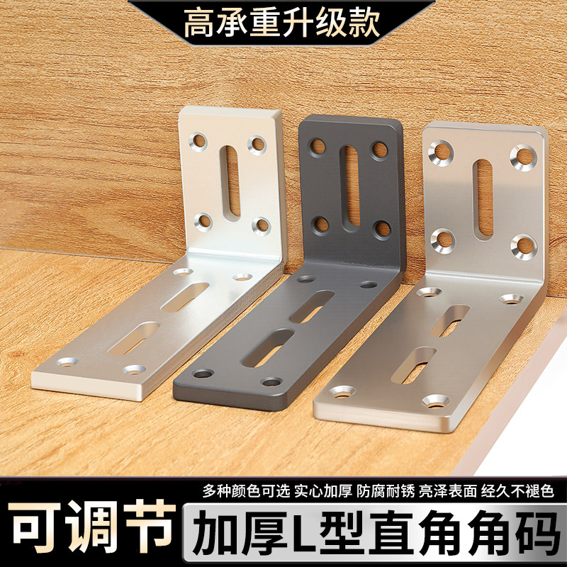 加厚角码90度直角固定器支架隔板角铁L型家具片件可调节层板托架,基础建材,层板拖,淘宝优惠券,粉丝福利购,淘宝优惠卷