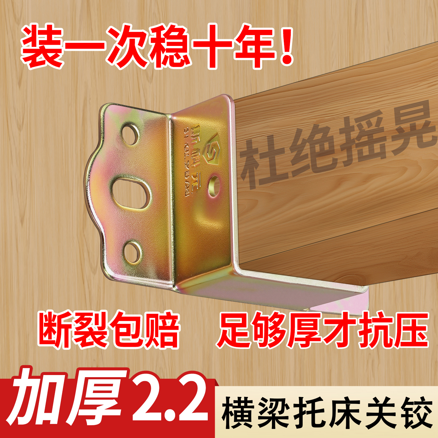 加厚床关铰U形床挡横梁托架