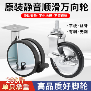 超静音轮子承重万向轮移动底座带刹车小号丝杆平板脚轮滑轮通用轮