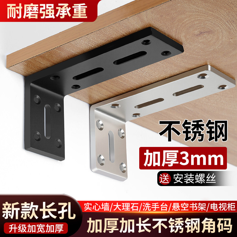 加厚角码90度三角铁直角固定器