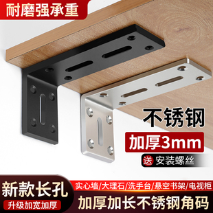 加厚角码90度三角铁直角固定器支架隔板托L型家具连接件层板托架