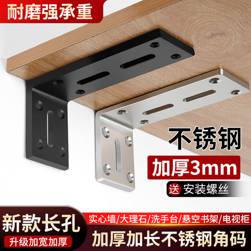 加厚角码90度三角铁直角固定器