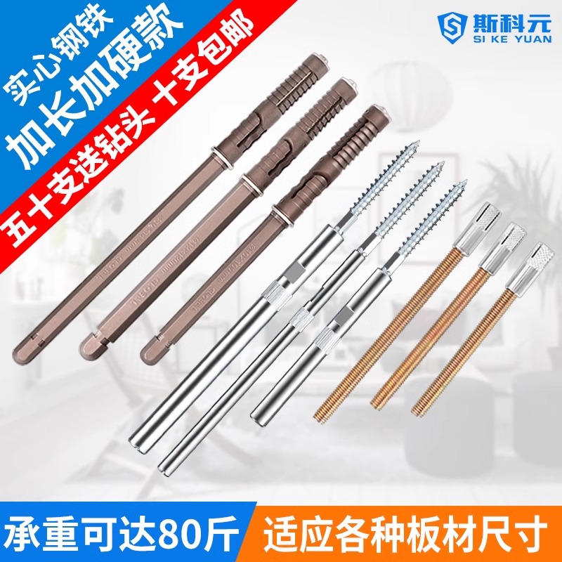 加长隐形墙壁固定层板托钉暗装加厚木板支架隔板销内膨胀螺丝支撑