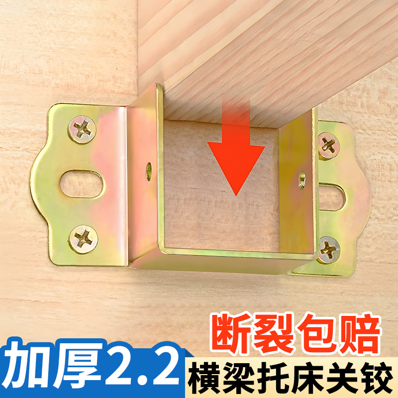 加厚床关铰U形床架实木床横梁托架床插挂勾配件插扣床板固定托架