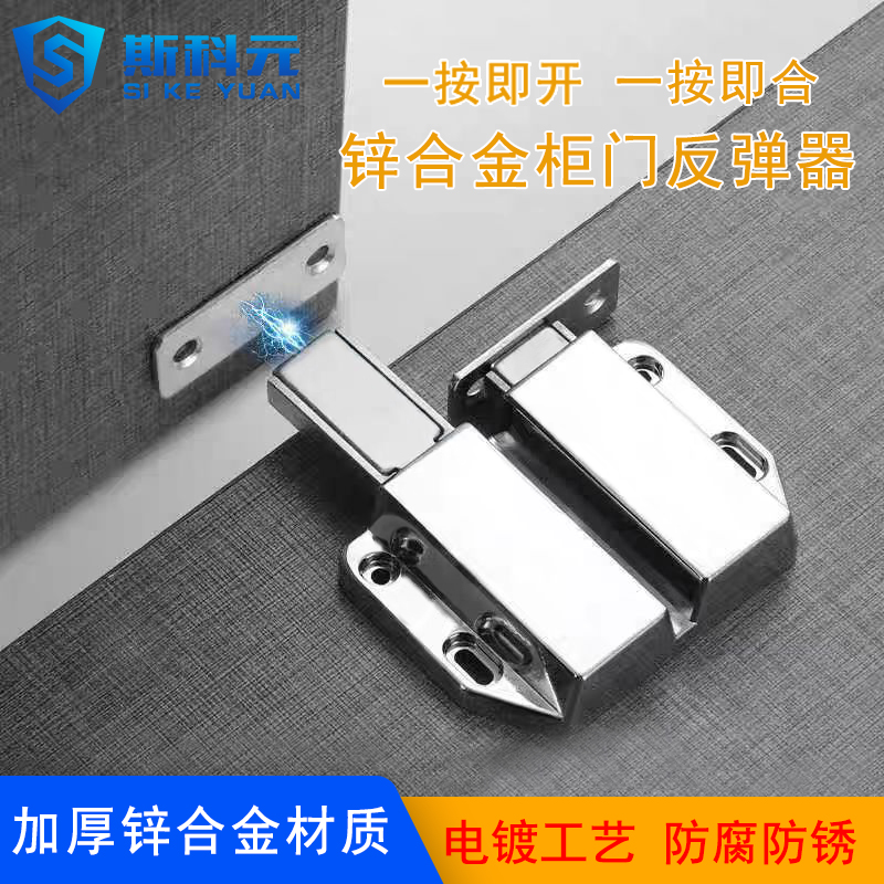 免拉手按压式合金反弹器橱柜门吸隐形自弹器强磁吸碰珠开关门柜吸