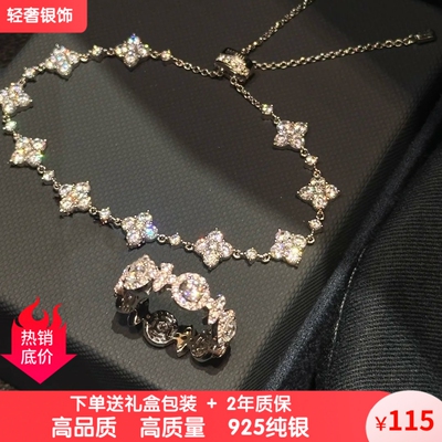 闪耀手链幸运四叶草项链玫瑰金