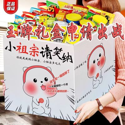 零食大礼包一整箱送女友闺蜜生日