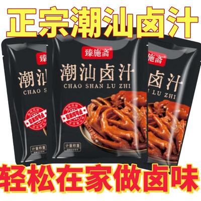 调味料潮汕卤汁复合食品调味剂