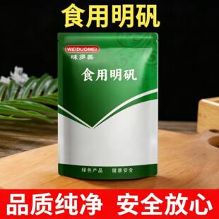 明矾食用食品级白矾粉泡脚家炸油条净水澄清剂硫酸铝铵官方旗舰店
