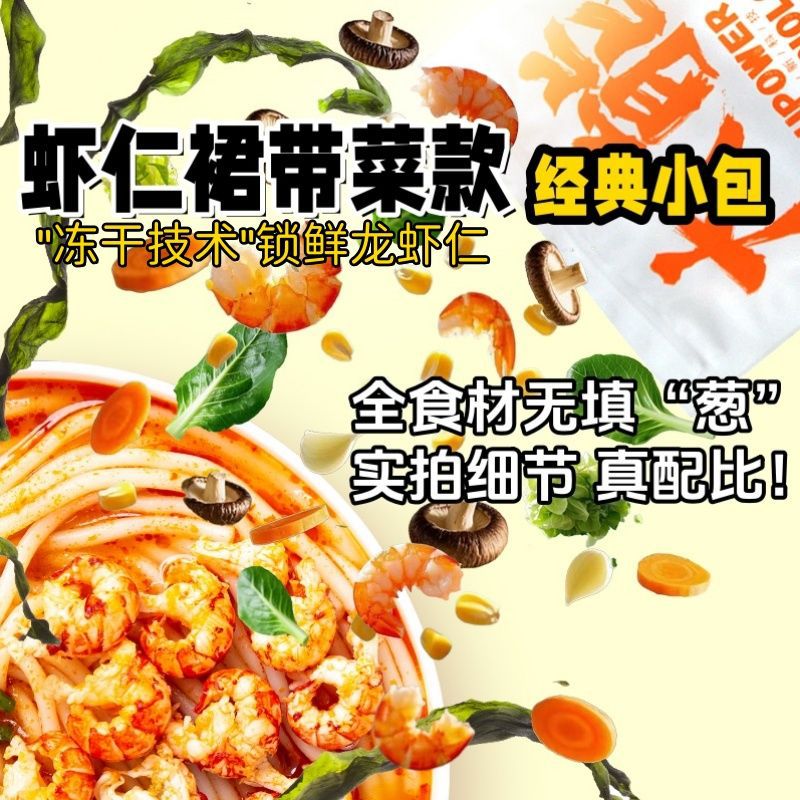 冲泡菜混合虾仁冻干裙带菜牛肉香菇蔬菜包搭泡面简餐低脂蔬菜粥料