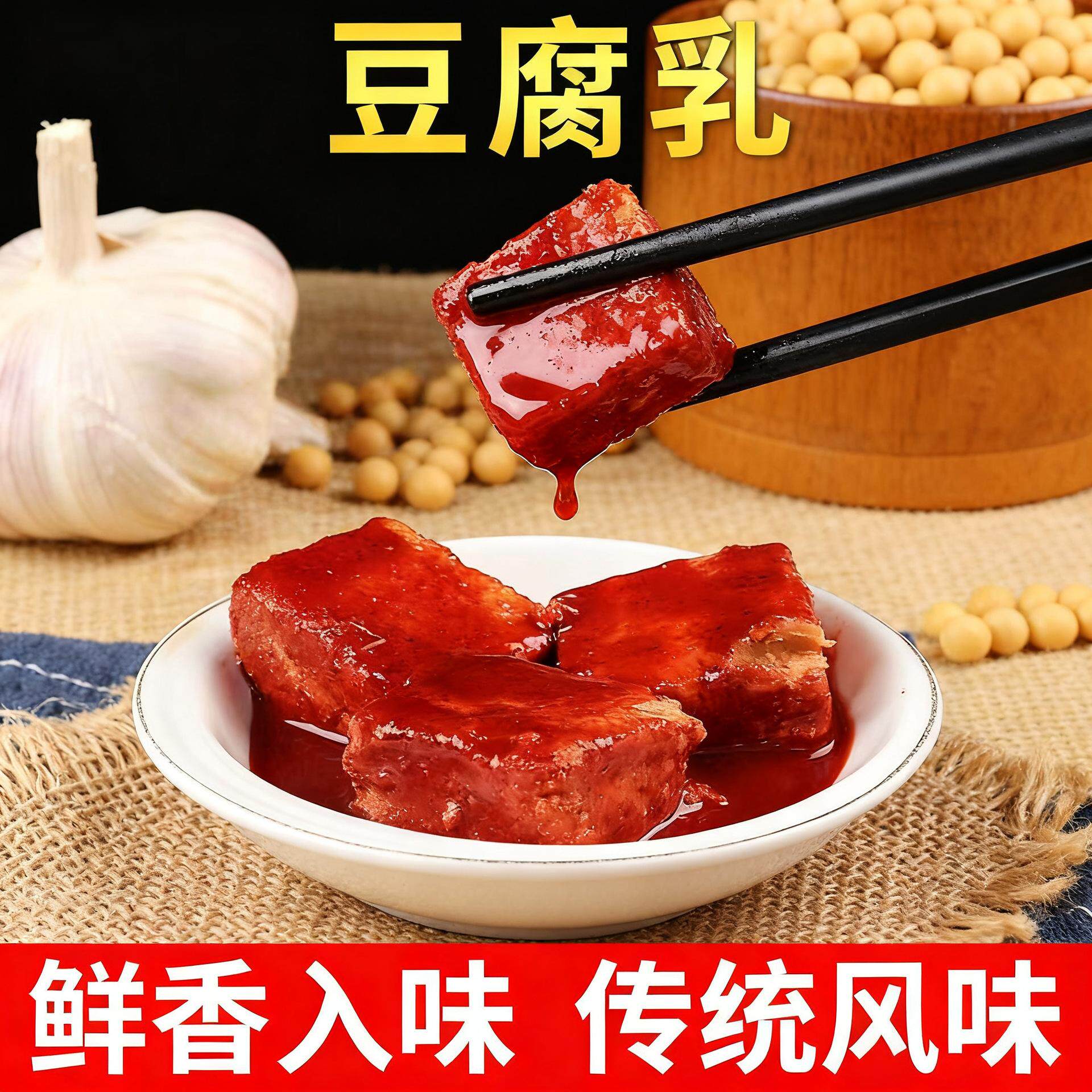 天津蓟县正宗盒装酱豆腐老式纯手工豆腐乳风味大块软胎下饭旗舰店
