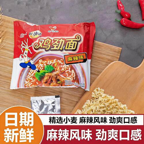 正统一好劲道鸡蛋面麻辣味经典方便面独立包装开袋即食一整箱