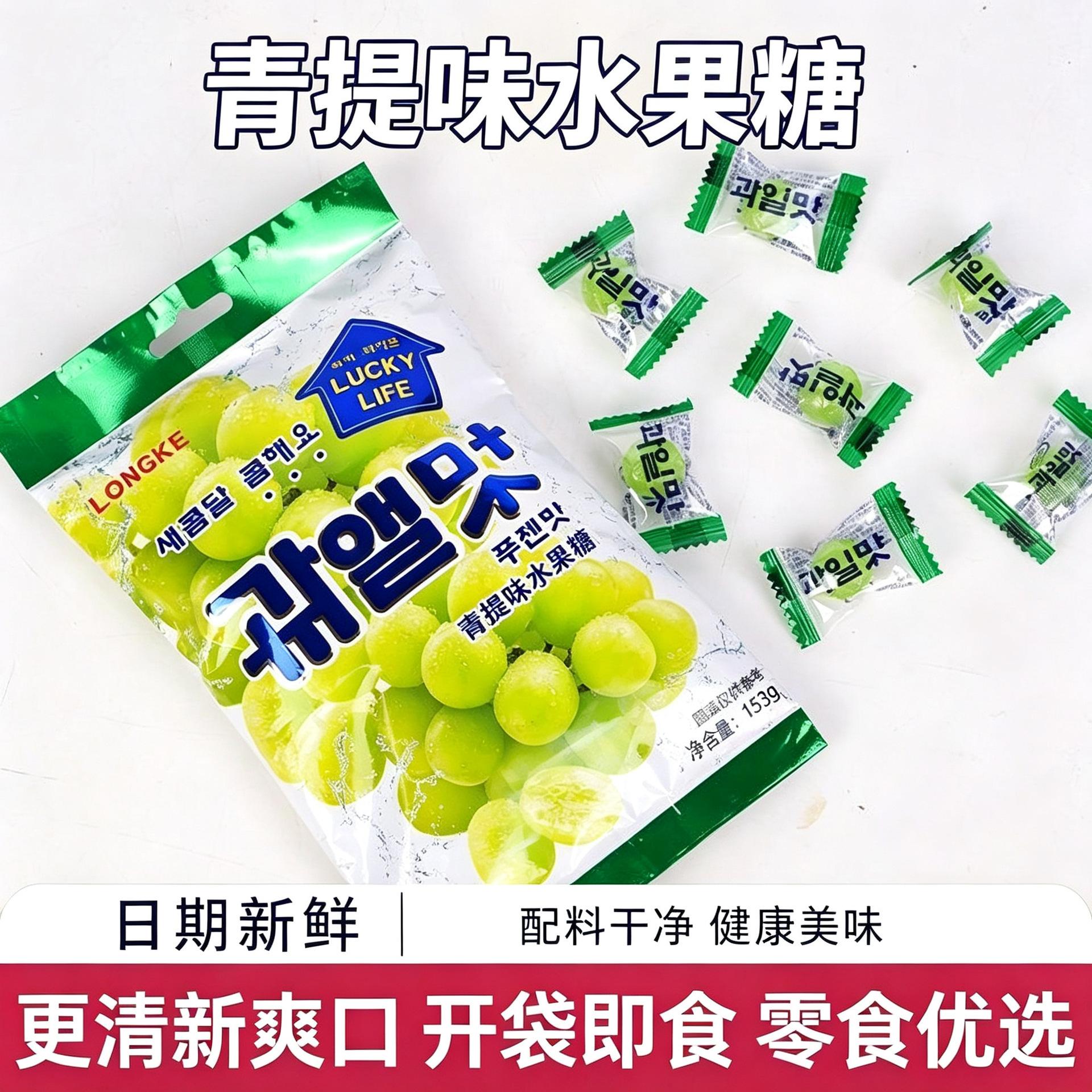 韩式青提味硬糖青葡萄散装糖果网红爆款零食婚庆喜糖招待