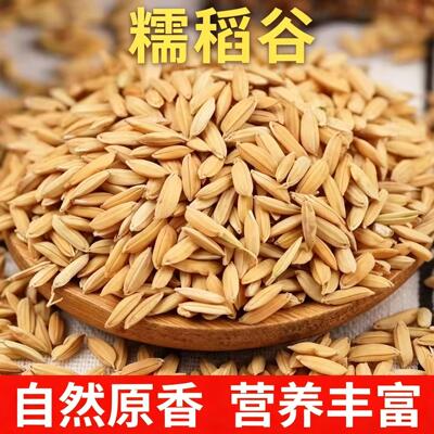 糯稻谷乔迁净宅结婚新房搬家开业招财带壳传统民俗吉祥摆件可爆花