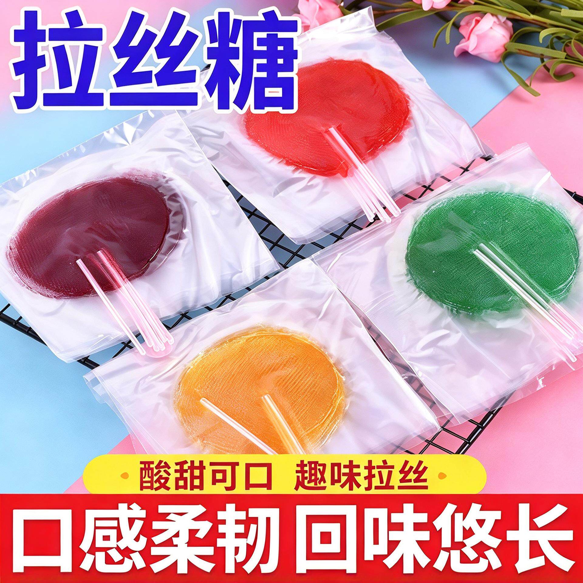 80后怀旧零食麦芽糖果太阳糖拉丝糖黏粘牙糖牙签糖精品袋装