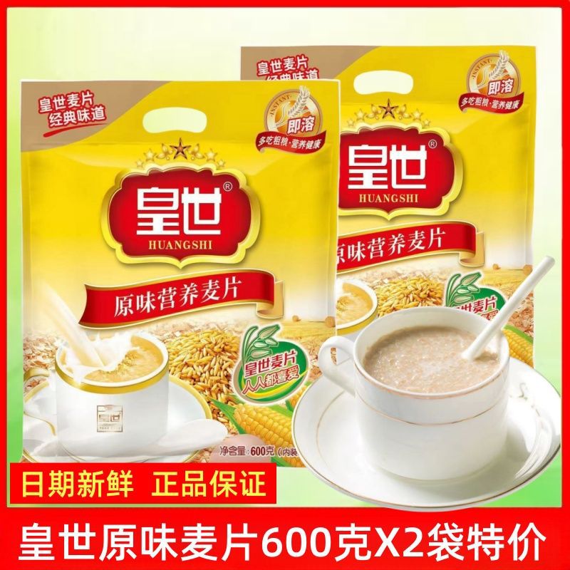 皇室麦片营养燕麦片540g