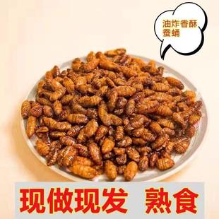 香酥蚕蛹山东特产即食香辣五香蚕蛹新鲜蚕蛹下酒菜 买5袋送5袋