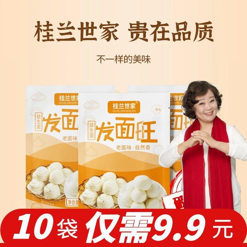 桂兰世家发面旺官方旗舰店益生菌