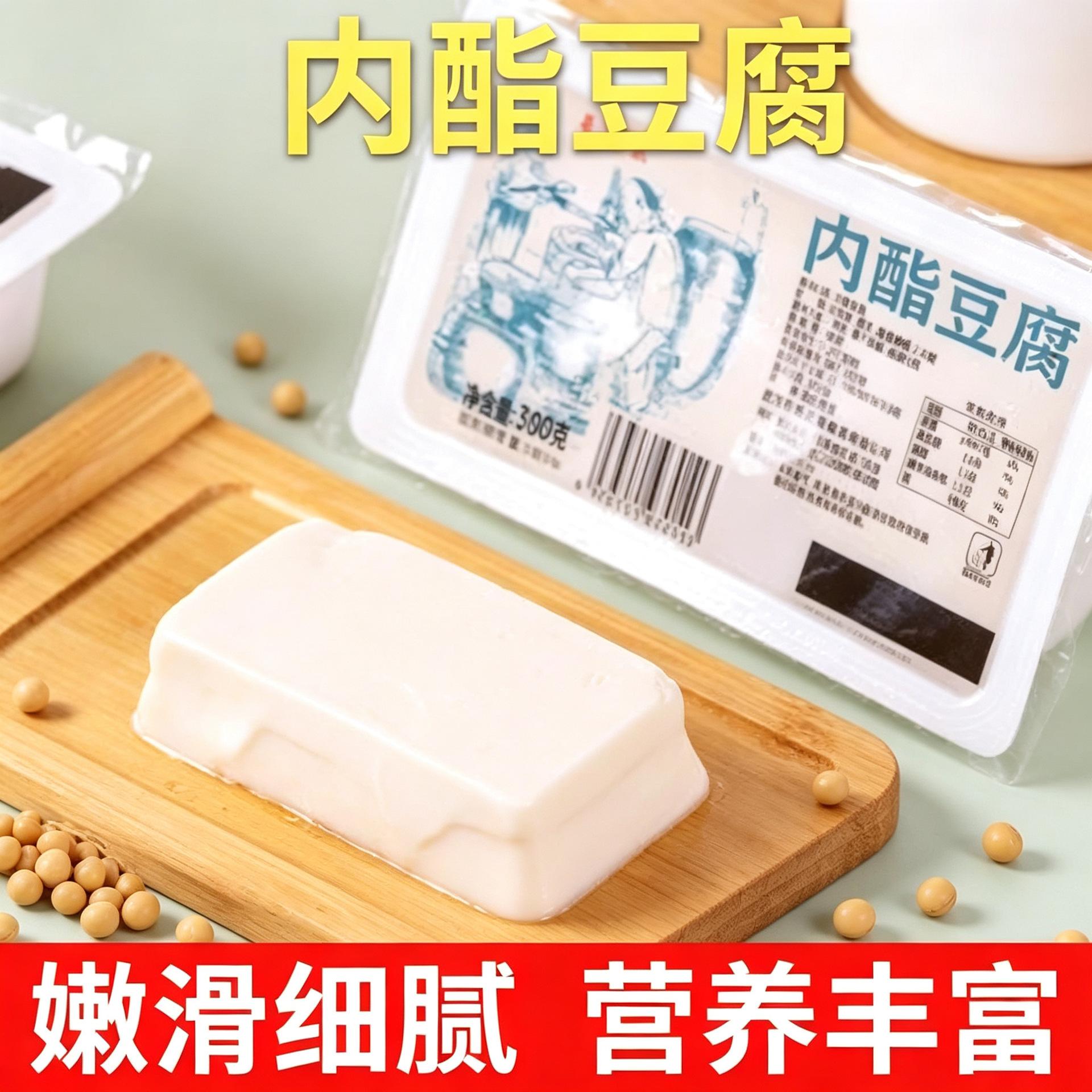 日本豆腐鸡蛋豆腐日式料理半成品内脂豆腐速食食品玉子豆腐嫩豆腐