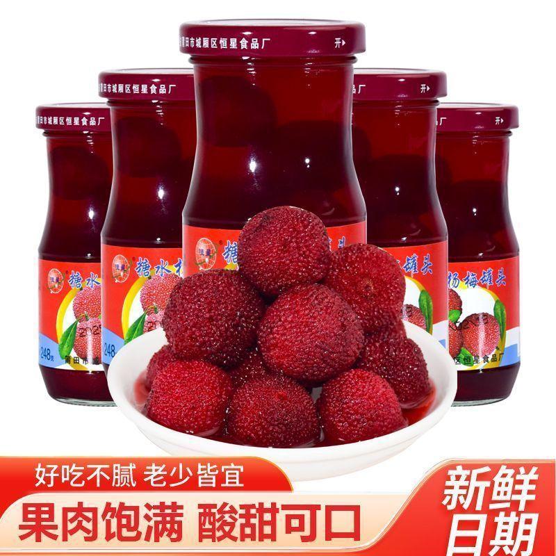 新鲜杨梅罐头当季大果冰糖杨梅水果罐头糖水奶茶蛋糕商用烘焙原料