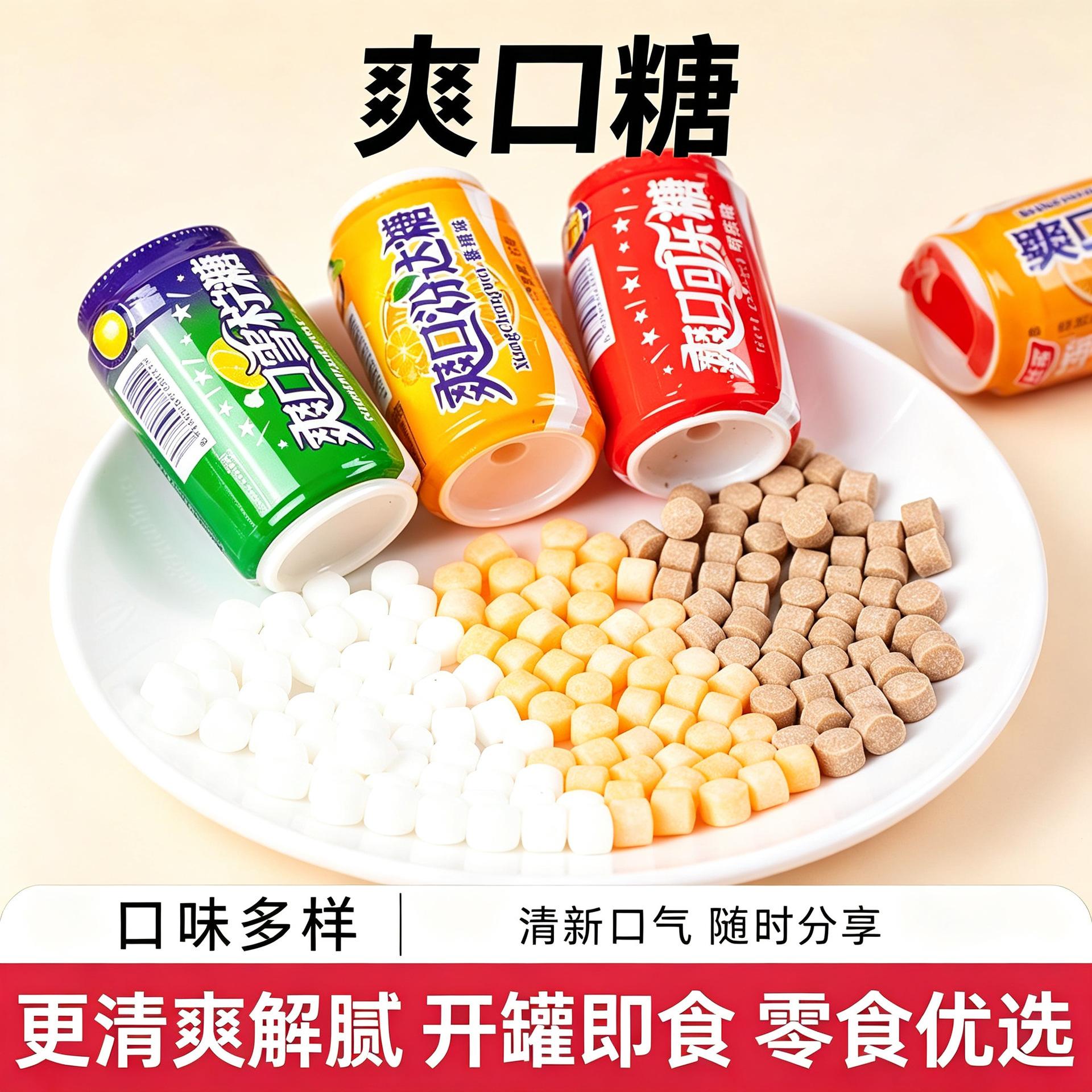爽口汽水糖可乐柠檬压片糖童年零食80后90后怀旧网红糖果