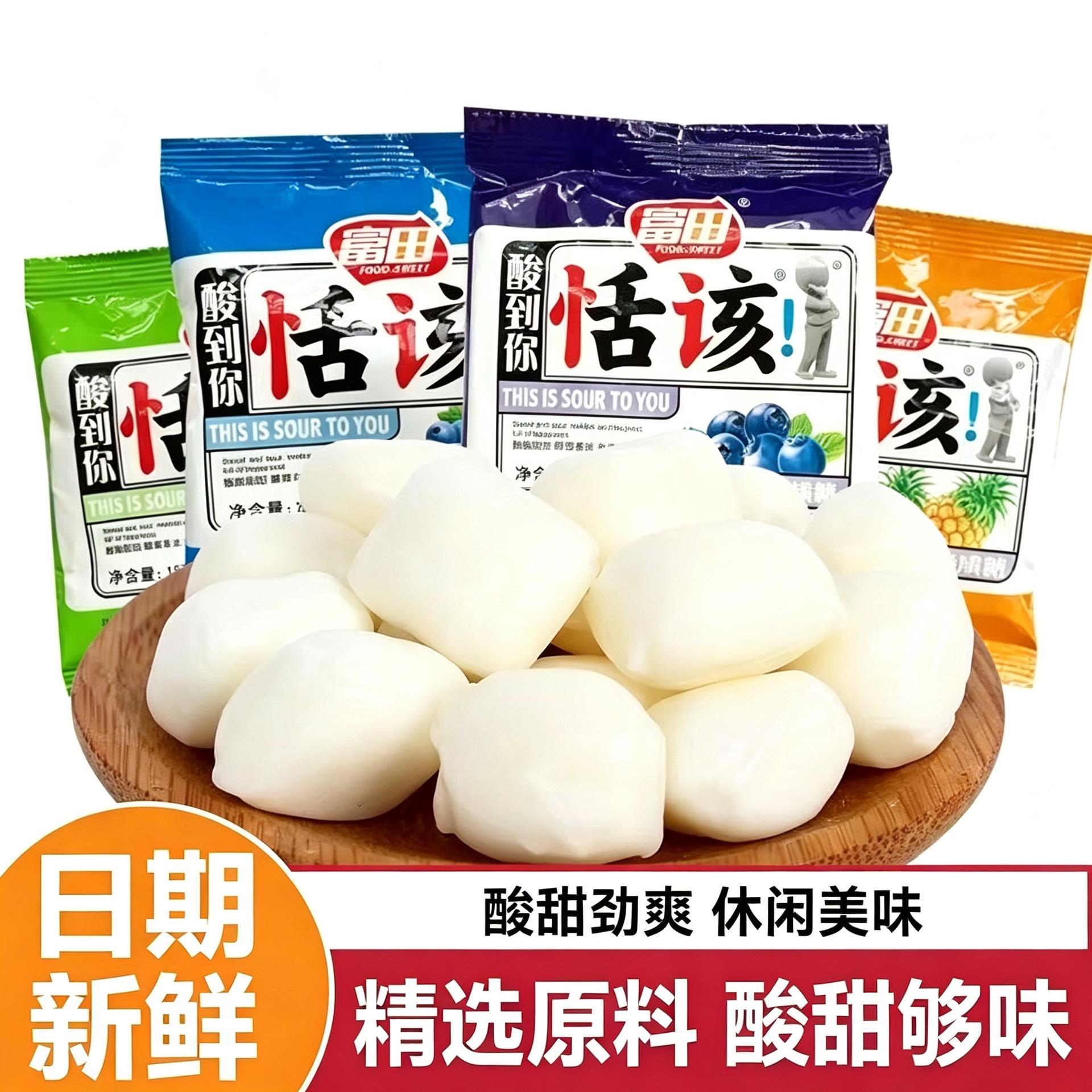 酸到你恬该酸糖怀旧童年小零食童年水果味糖果软糖白桃味奶糖散装