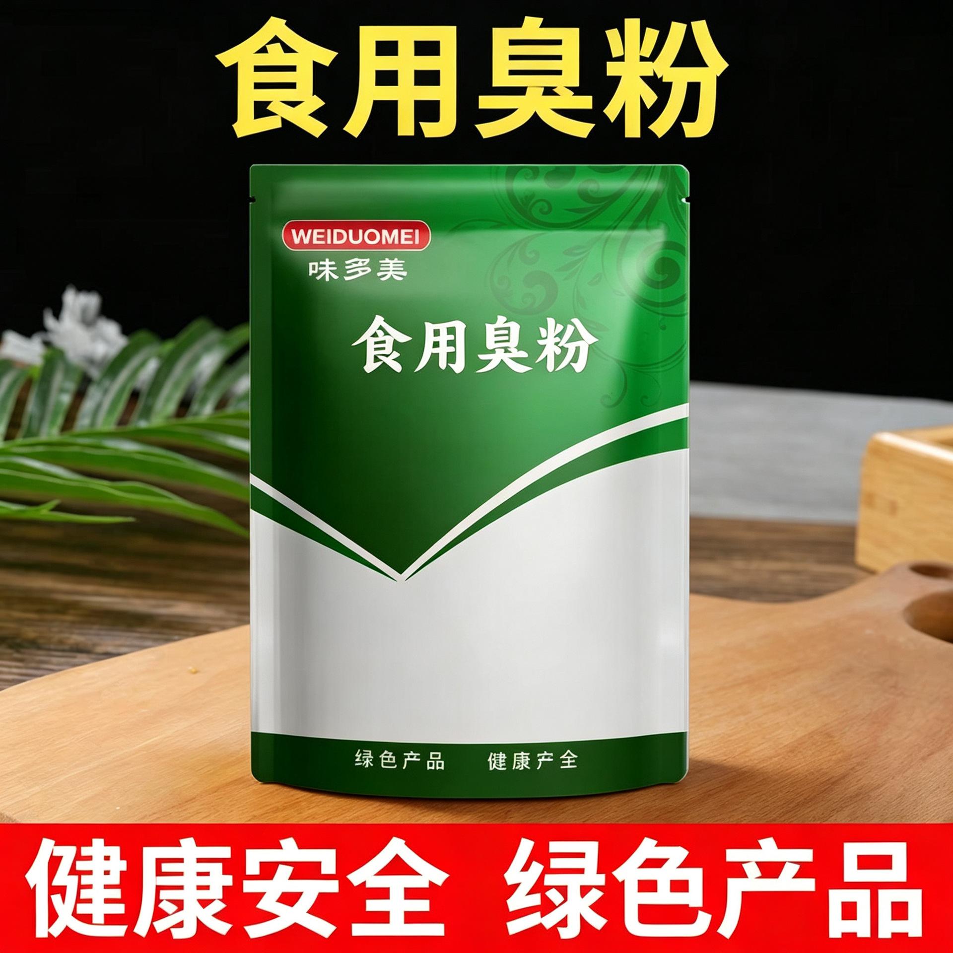 正品食用臭粉食品级家庭碳酸氢铵烘培桃酥油条糕点专用碳铵原料