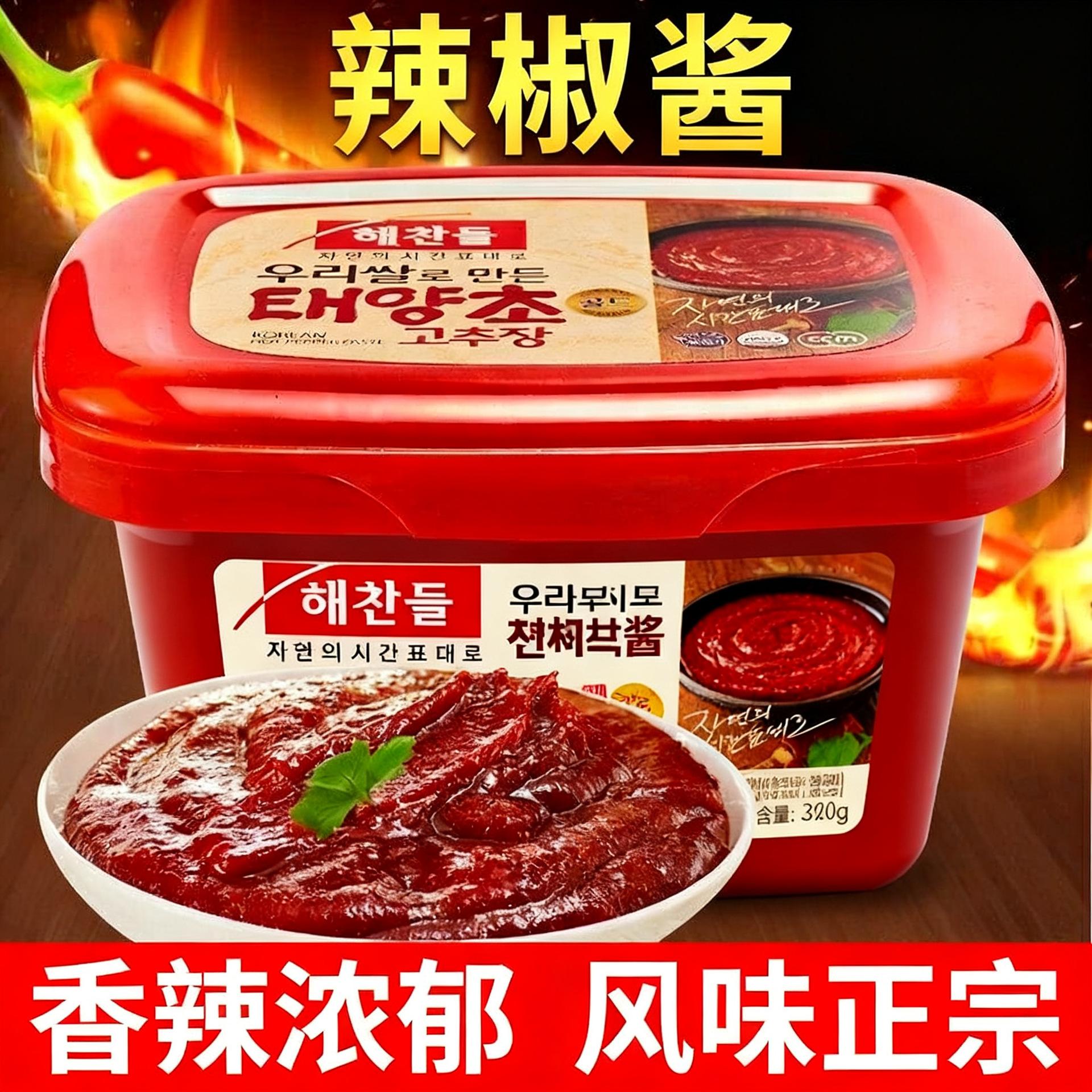 韩国进口好餐得辣椒酱500g韩式石锅拌饭专用甜辣酱正宗辣炒年糕
