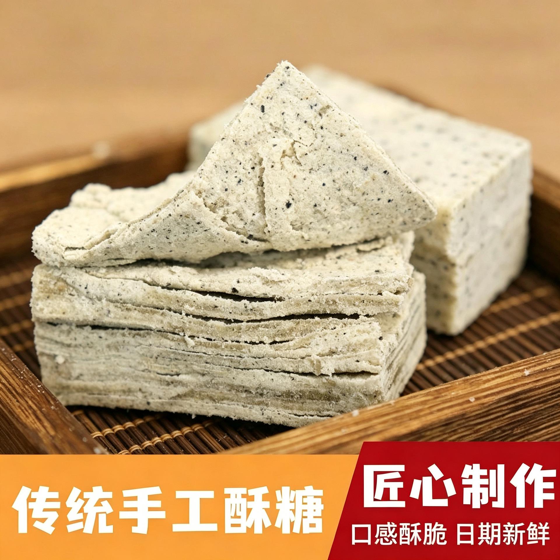 湖北特产酥糖黑麻酥手工桂花糖正宗花生酥传统糕点休闲零食小吃