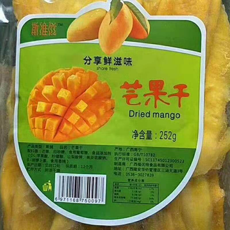 斯维滋芒果干250g袋装水果干厚切果脯蜜饯芒果干酸甜休闲小零食