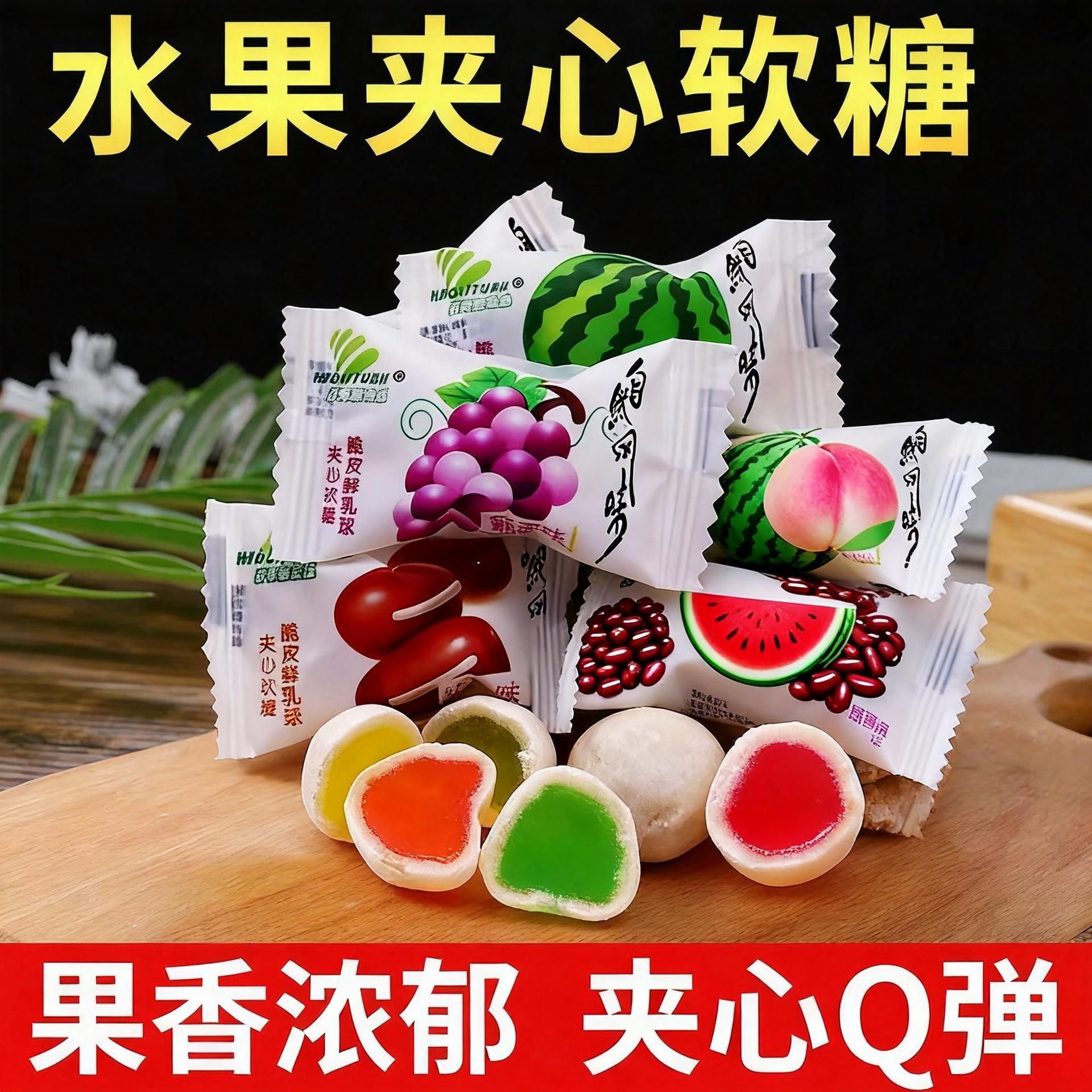 好利源鲜乳球软糖奶糖水果糖新年儿童糖果夹心喜糖果结婚年货零食